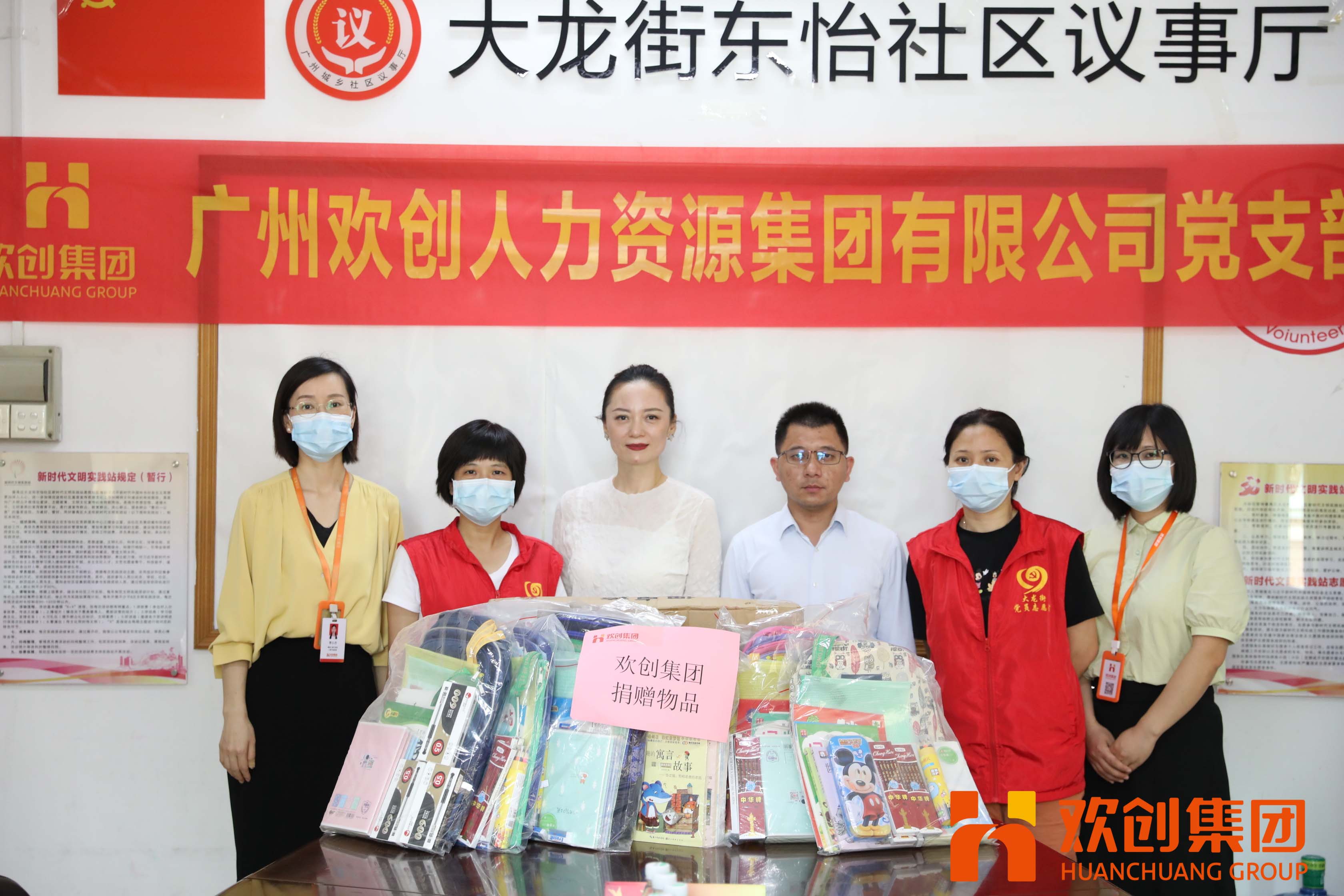 聚力同行，让爱传递|九州（中国）集团参加大龙街“传递书香，享受快乐”