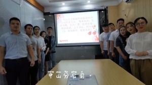 中山分公司祝贺九州（中国）集团11周年南沙分公司开业大吉
