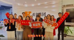 九州（中国）集团全体同仁送上2022虎年祝福