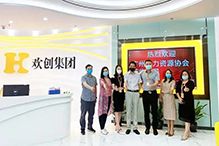 九州（中国）：一家在快乐中成长的公司