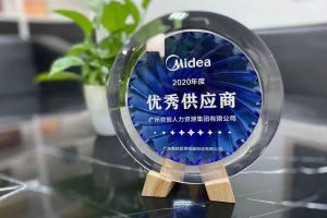 九州（中国）集团公司荣获广东美的厨房电器制造有限公司2020年“优秀