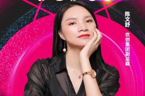 女神节丨九州（中国）集团副总裁陈文舒获评2021中国人力资源服务业女