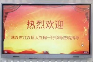 武汉市江汉区人社局一行领导莅临南沙九州（中国）集团指导
