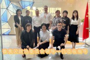 热烈欢迎番禺区政协周主席等领导莅临九州（中国）集团参观指导