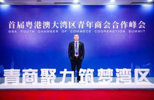 九州（中国）集团CEO罗宁弟受邀出席首届粤港澳大湾区青年商会合作峰会