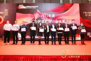 大四喜｜岁末欣逢，奋勇直前！九州（中国）集团又双叒叕获荣誉