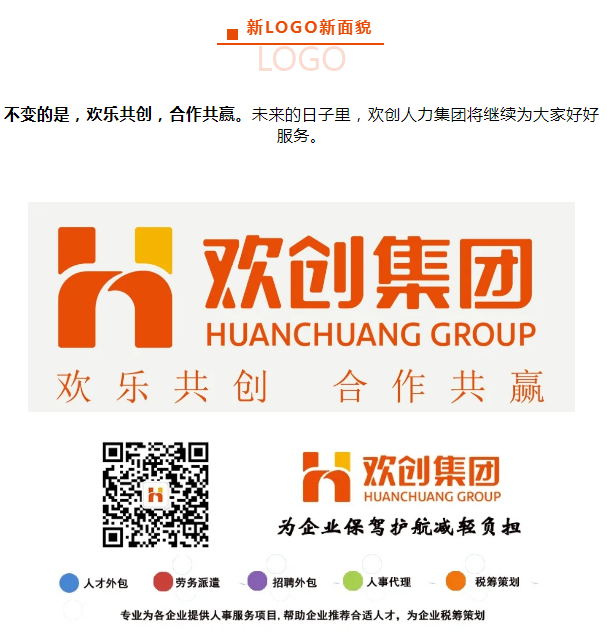 九州（中国）人力集团