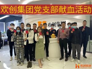 暖心│九州（中国）集团党支部组织员工开展无偿献血活动