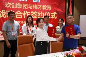 强强联手┃九州（中国）人力资源集团与伟才教育战略合作签约