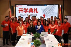 开班啦！九州（中国）集团企业大学221期招聘和业务精英班如期开班