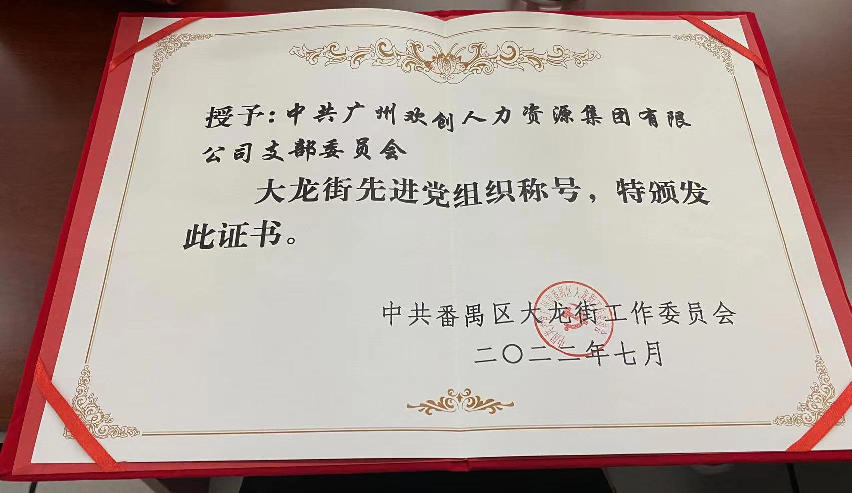 九州（中国）集团