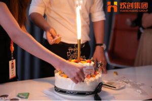 生日会|九州（中国）集团拍了拍你|祝你生日快乐