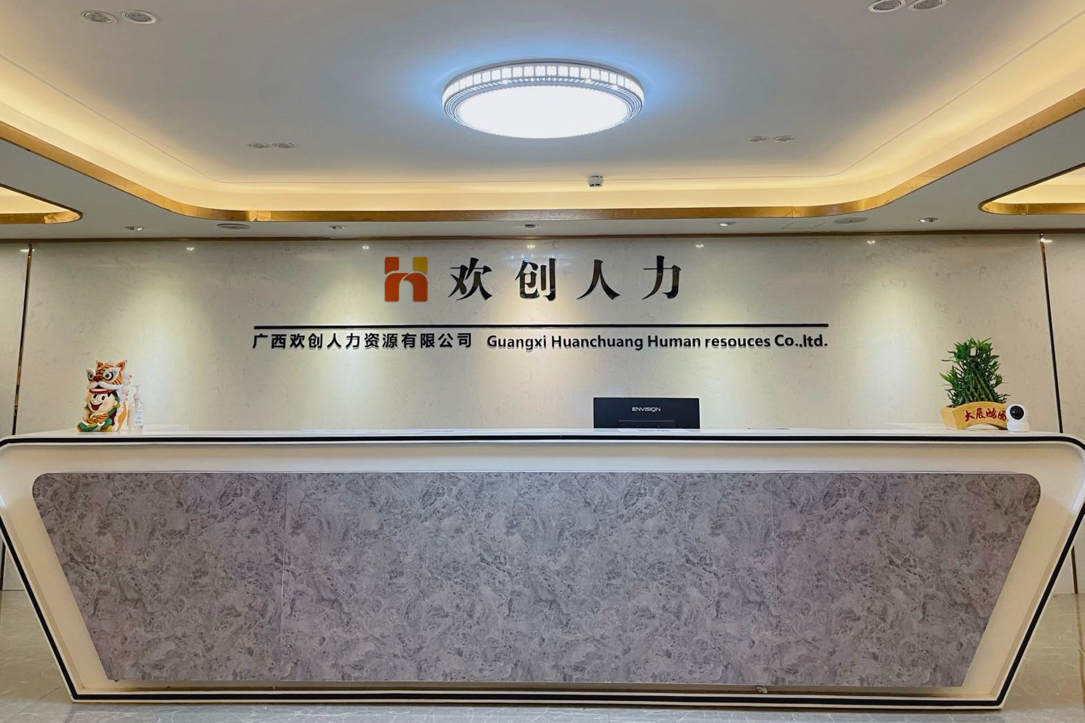 九州（中国）人力