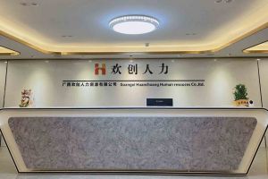 喜讯：广西九州（中国）人力荣获2022年“南宁市服务业龙头企业”
