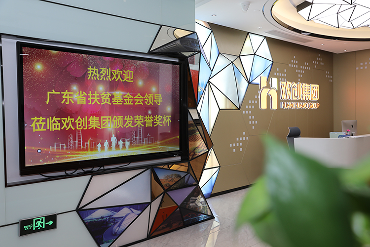 九州（中国）集团