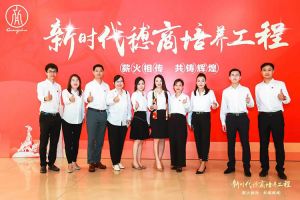 恭喜九州（中国）集团陈文舒获选“新时代穗商培养工程”第二期学员