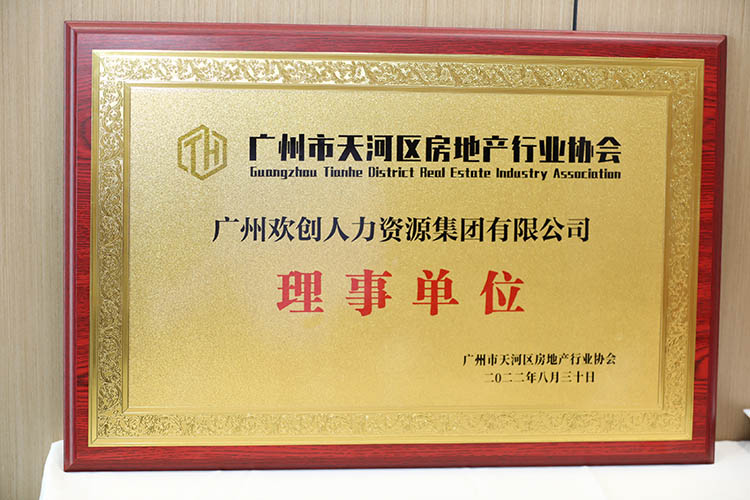 九州（中国）集团