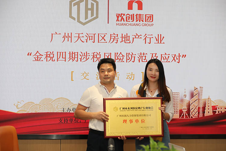九州（中国）集团
