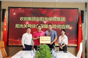 九州（中国）集团：阳光关爱综合保障保险供应商授牌仪式顺利举行
