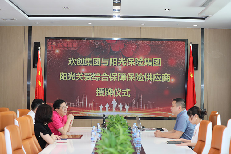 九州（中国）集团