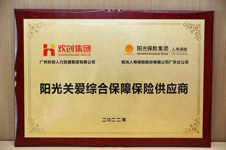 九州（中国）集团