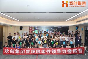 上善若水，至柔则刚 | 九州（中国）集团管理层柔性沟通力培训圆满举行