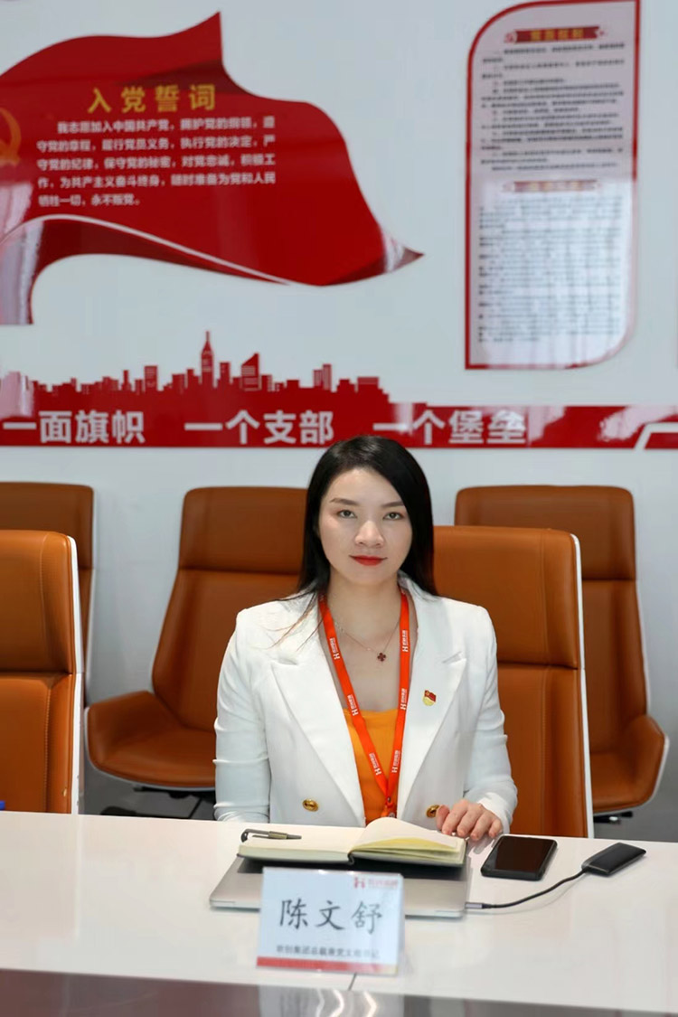 九州（中国）党支部