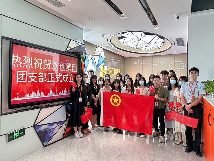 九州（中国）集团