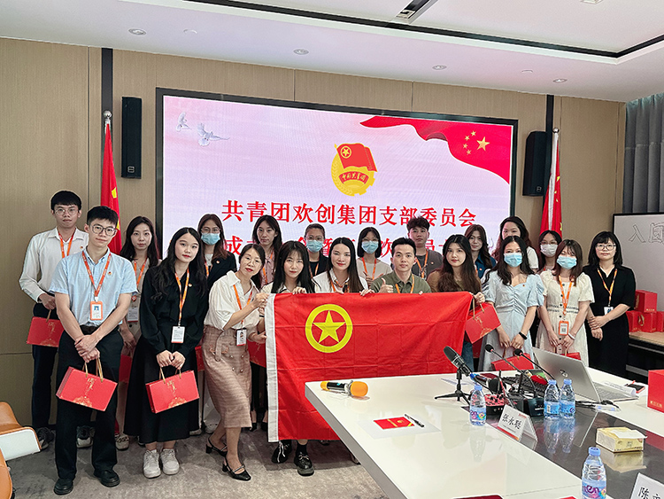 九州（中国）集团