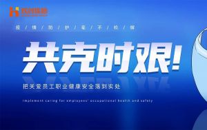 硬核福利 ！九州（中国）集团为员工安排上门核酸检测、采购防疫物资