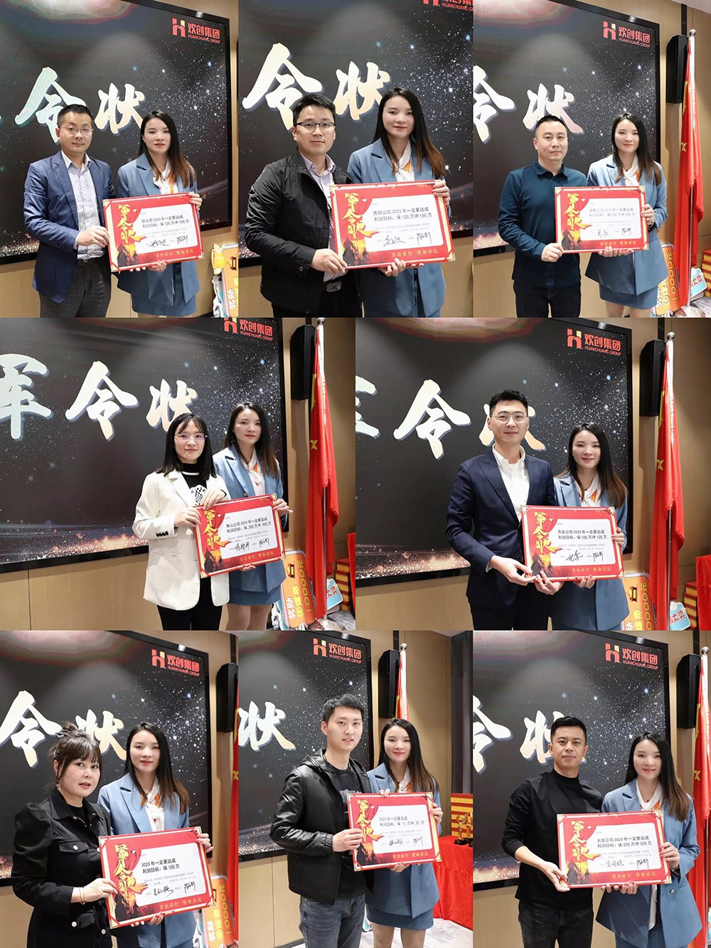 九州（中国）集团