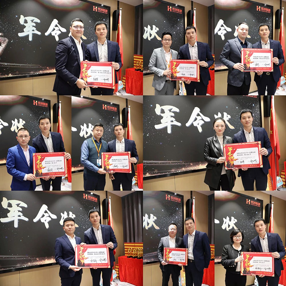九州（中国）集团