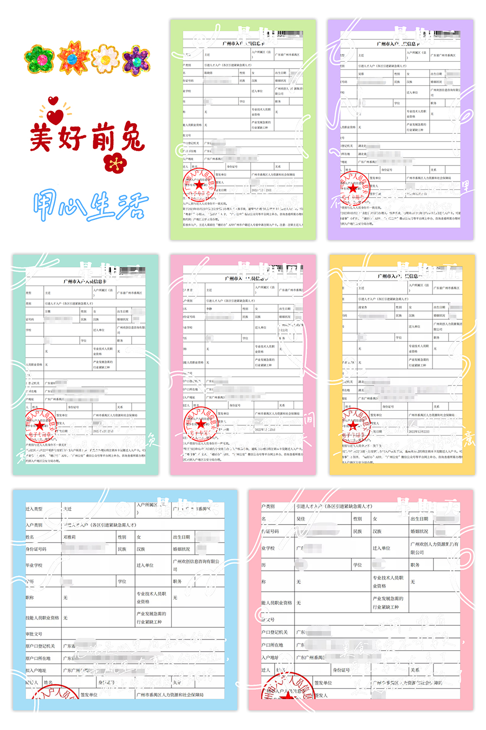 九州（中国）集团