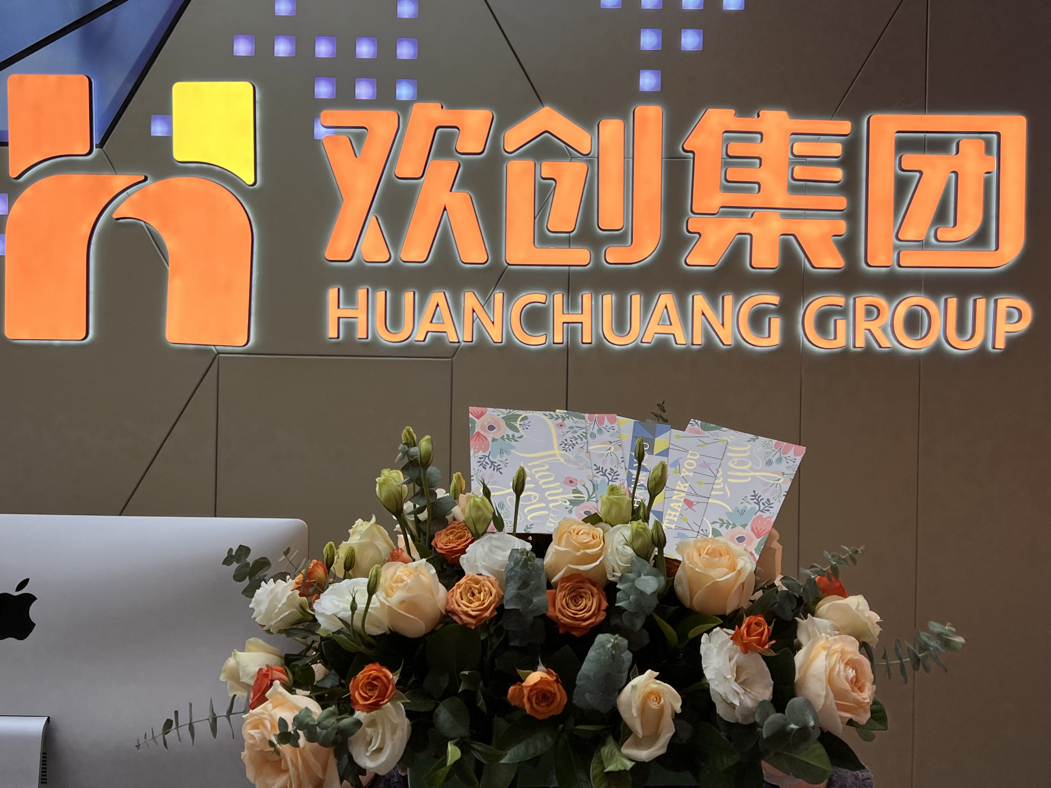 九州（中国）集团