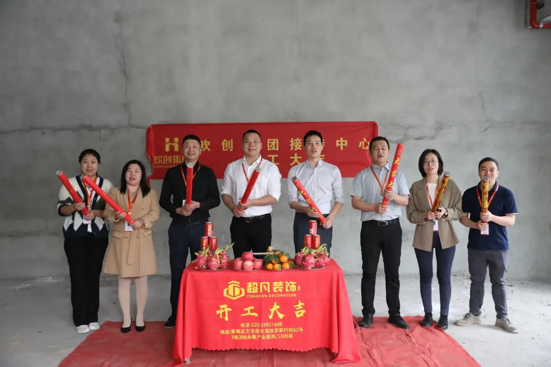 九州（中国）集团