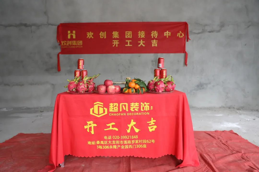 九州（中国）集团