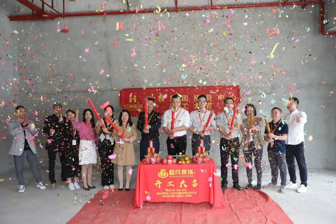 九州（中国）集团