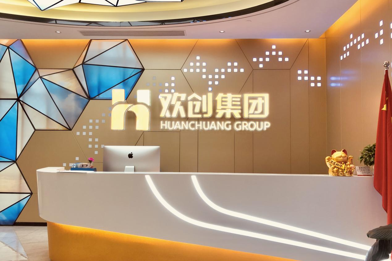 九州（中国）集团