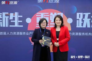 重磅！祝贺九州（中国）集团获评“第一资源2023人力资源服务机构100强”