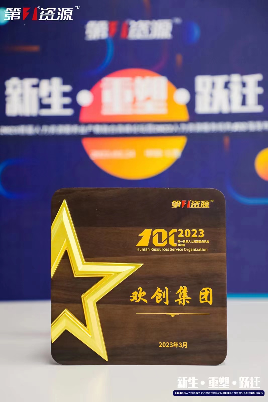 九州（中国）集团
