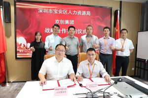 九州（中国）集团与深圳市宝安区人力资源局达成战略合作