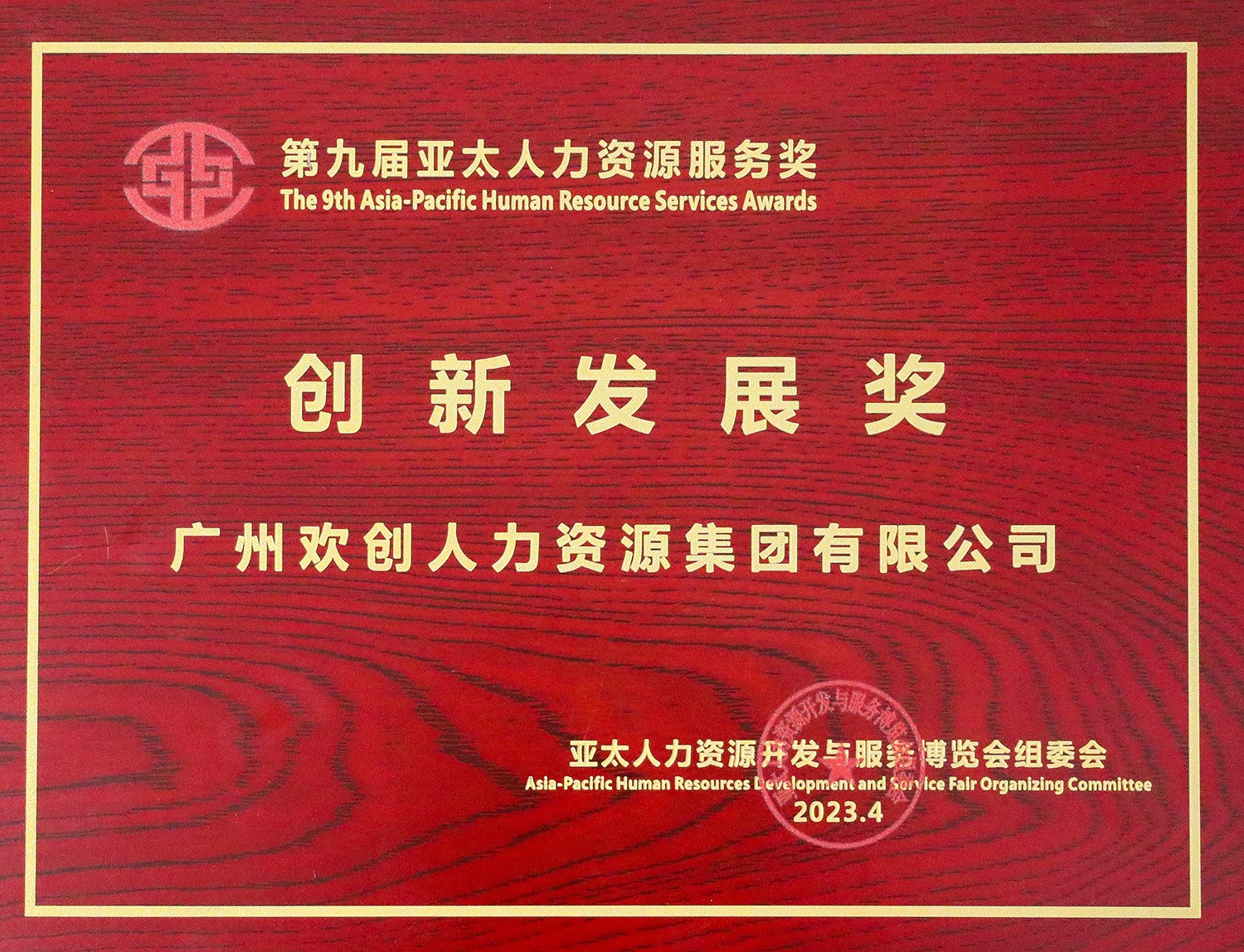 九州（中国）集团