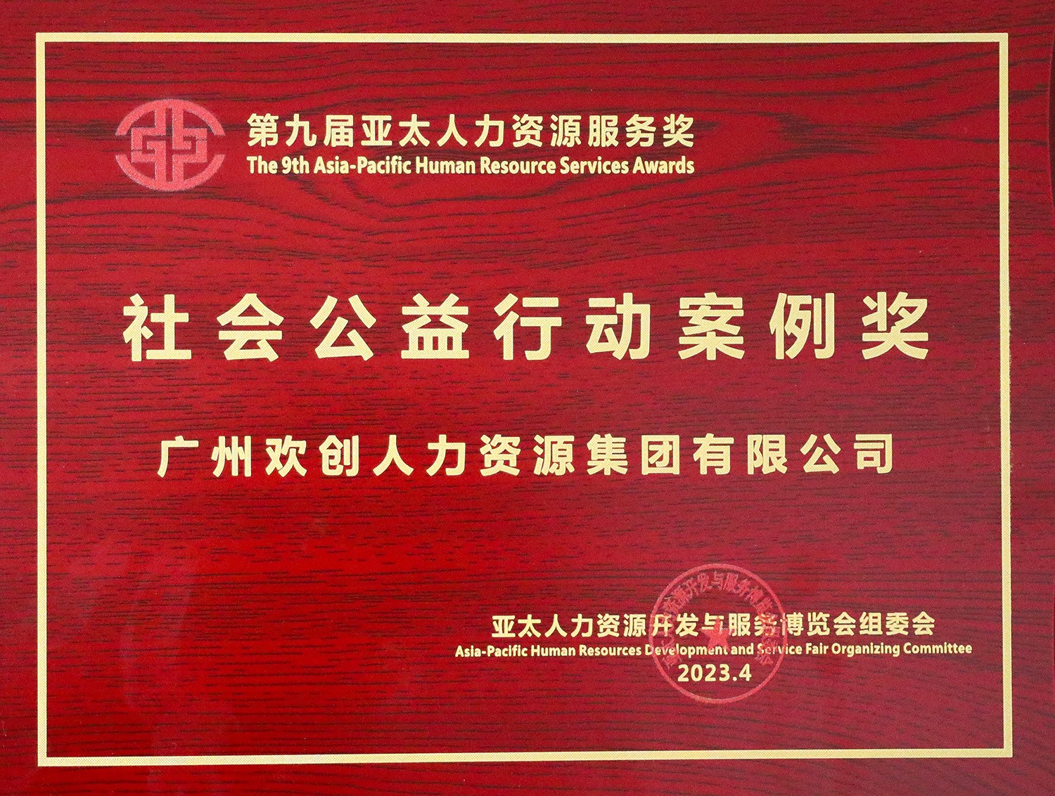 九州（中国）集团