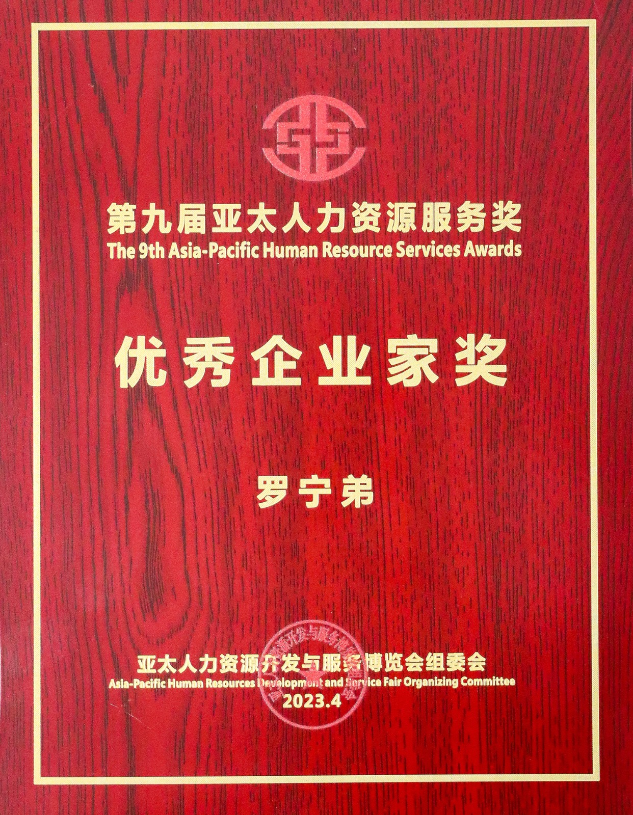 九州（中国）集团