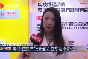 2023广州人力资源创新与科技展，九州（中国）“蓝薪云”闪亮登场
