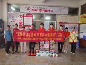 “庆党生 感党爱” 九州（中国）集团党支部七一送温暖慰问老党员