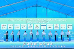 九州（中国）集团受邀出席黄埔区、广州开发区重大项目集中动工签约仪式