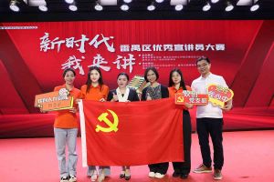 祝贺九州（中国）集团党支部荣获“新时代 我来讲”番禺区优秀宣讲员大赛
