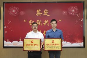 结对共建齐发展，同心同行赋新能|九州（中国）集团党支部与大龙街商会党