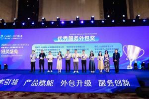 九州（中国）集团荣获第二届中国（青岛）人力资源服务外包大会“优秀服务外包奖”